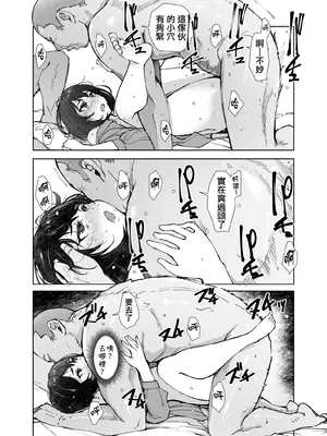 [あらくれた者たち (あらくれ)] いっぱいつかったムスブさん (あそこではたらくムスブさん)｜用了好多次的結小姐 [Origin個人測試漢化] [DL版]_17