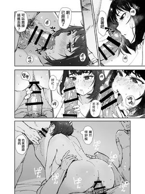 [あらくれた者たち (あらくれ)] いっぱいつかったムスブさん (あそこではたらくムスブさん)｜用了好多次的結小姐 [Origin個人測試漢化] [DL版]_23