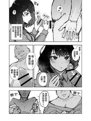 [あらくれた者たち (あらくれ)] いっぱいつかったムスブさん (あそこではたらくムスブさん)｜用了好多次的結小姐 [Origin個人測試漢化] [DL版]_08