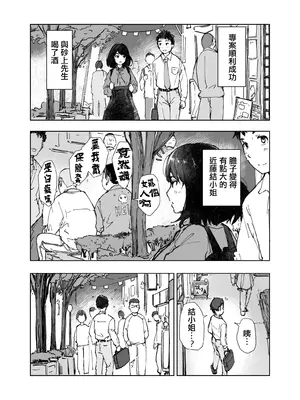 [あらくれた者たち (あらくれ)] いっぱいつかったムスブさん (あそこではたらくムスブさん)｜用了好多次的結小姐 [Origin個人測試漢化] [DL版]_02