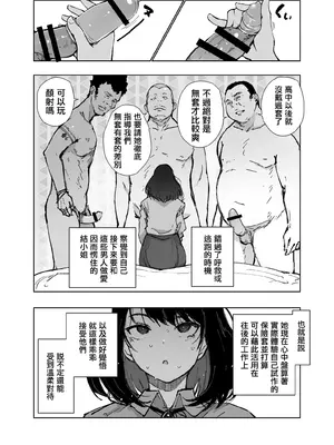 [あらくれた者たち (あらくれ)] いっぱいつかったムスブさん (あそこではたらくムスブさん)｜用了好多次的結小姐 [Origin個人測試漢化] [DL版]_09