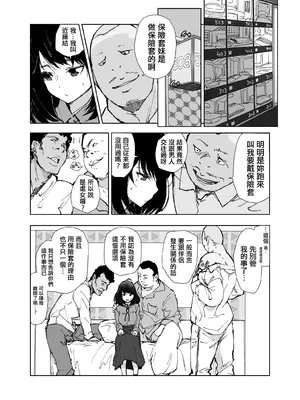 [あらくれた者たち (あらくれ)] いっぱいつかったムスブさん (あそこではたらくムスブさん)｜用了好多次的結小姐 [Origin個人測試漢化] [DL版]_05