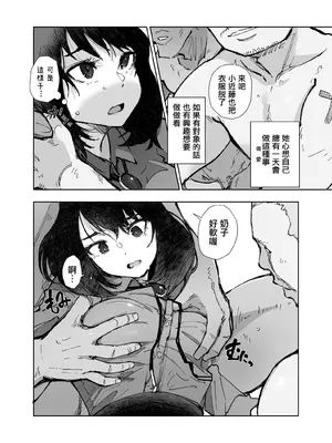 [あらくれた者たち (あらくれ)] いっぱいつかったムスブさん (あそこではたらくムスブさん)｜用了好多次的結小姐 [Origin個人測試漢化] [DL版]_10