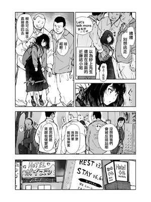 [あらくれた者たち (あらくれ)] いっぱいつかったムスブさん (あそこではたらくムスブさん)｜用了好多次的結小姐 [Origin個人測試漢化] [DL版]_04