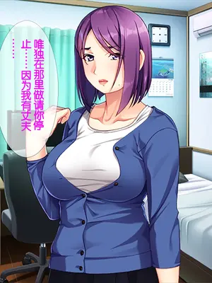 [TGA] 熟女、初調教。[中国翻訳]_033
