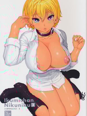 (C87) [甘酒鳩商店 (養酒オヘペ)] いくみちゃんにくにく3 (食戟のソーマ) [無修正]