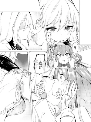[メメリスチャンネル (よろず)] メメリスちゃんのえっちな合同誌｜梅梅莉斯的色情合作本 [中国翻訳] [DL版]_36