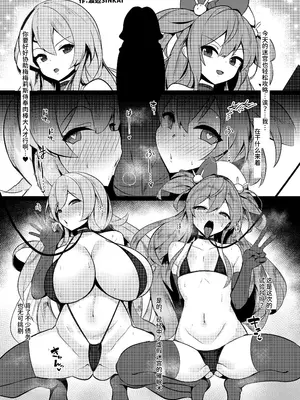 [メメリスチャンネル (よろず)] メメリスちゃんのえっちな合同誌｜梅梅莉斯的色情合作本 [中国翻訳] [DL版]_45