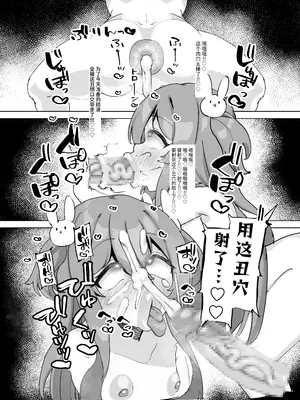 [メメリスチャンネル (よろず)] メメリスちゃんのえっちな合同誌｜梅梅莉斯的色情合作本 [中国翻訳] [DL版]_28