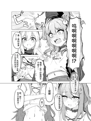 [メメリスチャンネル (よろず)] メメリスちゃんのえっちな合同誌｜梅梅莉斯的色情合作本 [中国翻訳] [DL版]_33