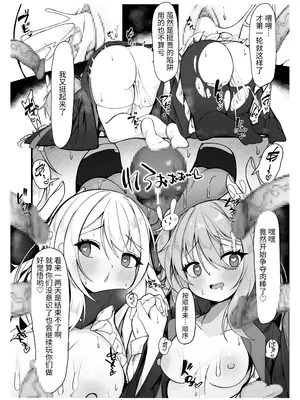 [メメリスチャンネル (よろず)] メメリスちゃんのえっちな合同誌｜梅梅莉斯的色情合作本 [中国翻訳] [DL版]_26
