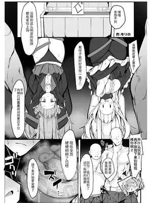 [メメリスチャンネル (よろず)] メメリスちゃんのえっちな合同誌｜梅梅莉斯的色情合作本 [中国翻訳] [DL版]_23