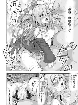 [メメリスチャンネル (よろず)] メメリスちゃんのえっちな合同誌｜梅梅莉斯的色情合作本 [中国翻訳] [DL版]_20