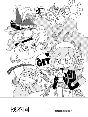 [メメリスチャンネル (よろず)] メメリスちゃんのえっちな合同誌｜梅梅莉斯的色情合作本 [中国翻訳] [DL版]_51