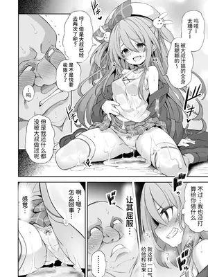 [メメリスチャンネル (よろず)] メメリスちゃんのえっちな合同誌｜梅梅莉斯的色情合作本 [中国翻訳] [DL版]_12