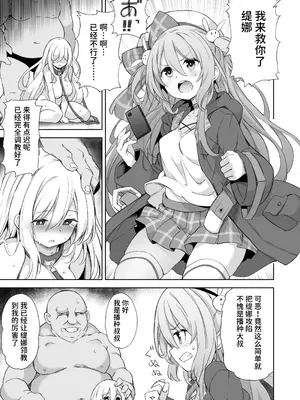 [メメリスチャンネル (よろず)] メメリスちゃんのえっちな合同誌｜梅梅莉斯的色情合作本 [中国翻訳] [DL版]_03