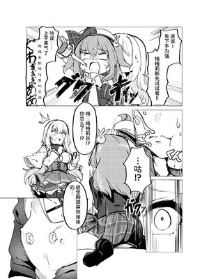 [メメリスチャンネル (よろず)] メメリスちゃんのえっちな合同誌｜梅梅莉斯的色情合作本 [中国翻訳] [DL版]_32