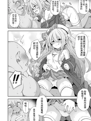 [メメリスチャンネル (よろず)] メメリスちゃんのえっちな合同誌｜梅梅莉斯的色情合作本 [中国翻訳] [DL版]_08