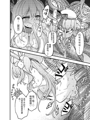 [メメリスチャンネル (よろず)] メメリスちゃんのえっちな合同誌｜梅梅莉斯的色情合作本 [中国翻訳] [DL版]_40