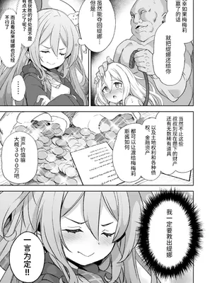 [メメリスチャンネル (よろず)] メメリスちゃんのえっちな合同誌｜梅梅莉斯的色情合作本 [中国翻訳] [DL版]_05