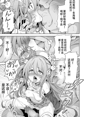 [メメリスチャンネル (よろず)] メメリスちゃんのえっちな合同誌｜梅梅莉斯的色情合作本 [中国翻訳] [DL版]_15