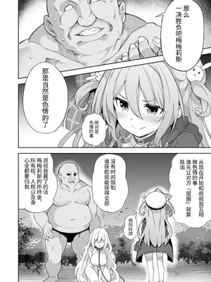 [メメリスチャンネル (よろず)] メメリスちゃんのえっちな合同誌｜梅梅莉斯的色情合作本 [中国翻訳] [DL版]_04