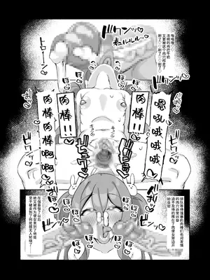 [メメリスチャンネル (よろず)] メメリスちゃんのえっちな合同誌｜梅梅莉斯的色情合作本 [中国翻訳] [DL版]_30