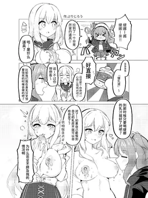[メメリスチャンネル (よろず)] メメリスちゃんのえっちな合同誌｜梅梅莉斯的色情合作本 [中国翻訳] [DL版]_31