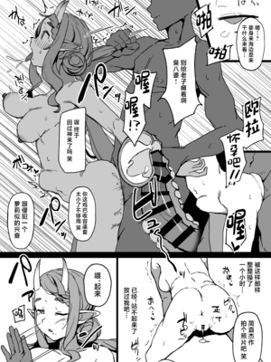 [urank (うらーー)] 竜〇尊 わからせ敗北まとめ本 (オリジナル) [中国翻訳]_09