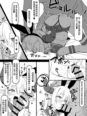 [urank (うらーー)] 竜〇尊 わからせ敗北まとめ本 (オリジナル) [中国翻訳]_14