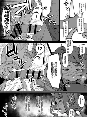 [urank (うらーー)] 竜〇尊 わからせ敗北まとめ本 (オリジナル) [中国翻訳]_08