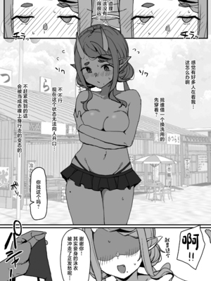 [urank (うらーー)] 竜〇尊 わからせ敗北まとめ本 (オリジナル) [中国翻訳]_04