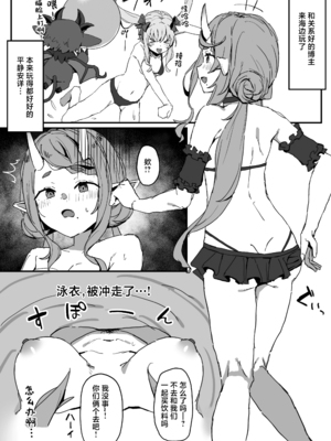 [urank (うらーー)] 竜〇尊 わからせ敗北まとめ本 (オリジナル) [中国翻訳]_03