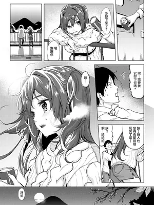 [utu] 慰めライセンス (COMIC 失楽天 2025年1月号) [摆烂吃瓜汉化] [DL版]_07