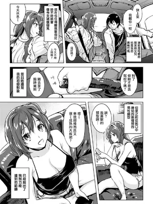 [utu] 慰めライセンス (COMIC 失楽天 2025年1月号) [摆烂吃瓜汉化] [DL版]_03