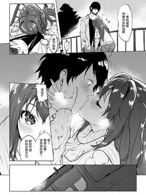 [utu] 慰めライセンス (COMIC 失楽天 2025年1月号) [摆烂吃瓜汉化] [DL版]_08