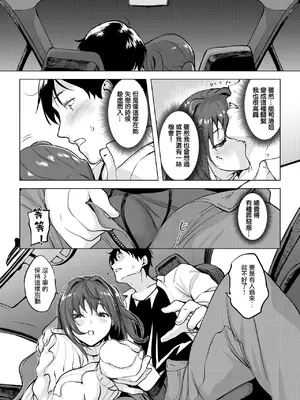[utu] 慰めライセンス (COMIC 失楽天 2025年1月号) [摆烂吃瓜汉化] [DL版]_09