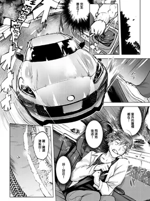 [utu] 慰めライセンス (COMIC 失楽天 2025年1月号) [摆烂吃瓜汉化] [DL版]_05