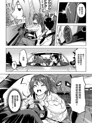 [utu] 慰めライセンス (COMIC 失楽天 2025年1月号) [摆烂吃瓜汉化] [DL版]_06