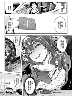 [utu] 慰めライセンス (COMIC 失楽天 2025年1月号) [摆烂吃瓜汉化] [DL版]_04