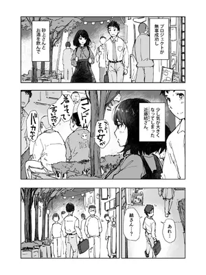 [あらくれた者たち (あらくれ)] いっぱいつかったムスブさん (あそこではたらくムスブさん) [DL版]_02