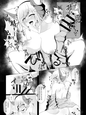 [抹茶販売処 (まこっぺ)] 芹さんと (道草屋)｜和芹小姐 [佐道汉化组]_17