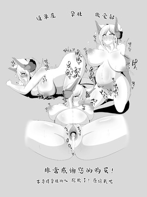 [抹茶販売処 (まこっぺ)] 芹さんと (道草屋)｜和芹小姐 [佐道汉化组]_27