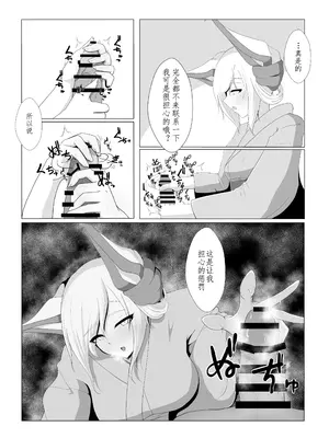 [抹茶販売処 (まこっぺ)] 芹さんと (道草屋)｜和芹小姐 [佐道汉化组]_05