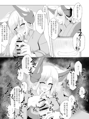 [抹茶販売処 (まこっぺ)] 芹さんと (道草屋)｜和芹小姐 [佐道汉化组]_06