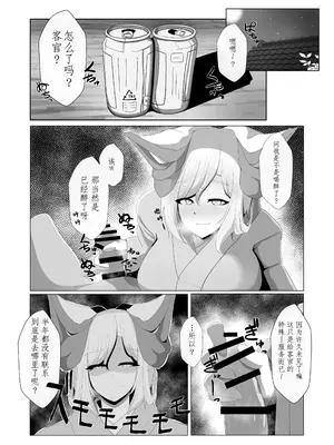 [抹茶販売処 (まこっぺ)] 芹さんと (道草屋)｜和芹小姐 [佐道汉化组]_04
