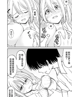 [ことらっく] 生意気ポニーテール娘をHなお仕置きで涙目にする話｜对嚣张不已的马尾妹进行涩涩的教育直至其泪目这件事 [角都九阳个人汉化] [無修正] [DL版]_17