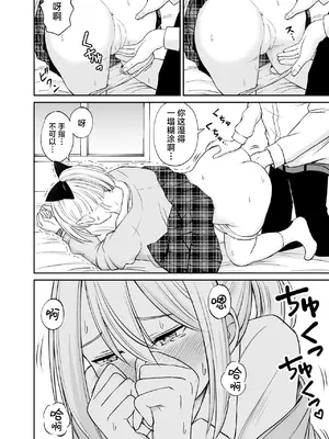 [ことらっく] 生意気ポニーテール娘をHなお仕置きで涙目にする話｜对嚣张不已的马尾妹进行涩涩的教育直至其泪目这件事 [角都九阳个人汉化] [無修正] [DL版]_23