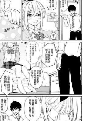 [ことらっく] 生意気ポニーテール娘をHなお仕置きで涙目にする話｜对嚣张不已的马尾妹进行涩涩的教育直至其泪目这件事 [角都九阳个人汉化] [無修正] [DL版]_08