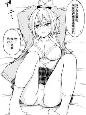 [ことらっく] 生意気ポニーテール娘をHなお仕置きで涙目にする話｜对嚣张不已的马尾妹进行涩涩的教育直至其泪目这件事 [角都九阳个人汉化] [無修正] [DL版]_13